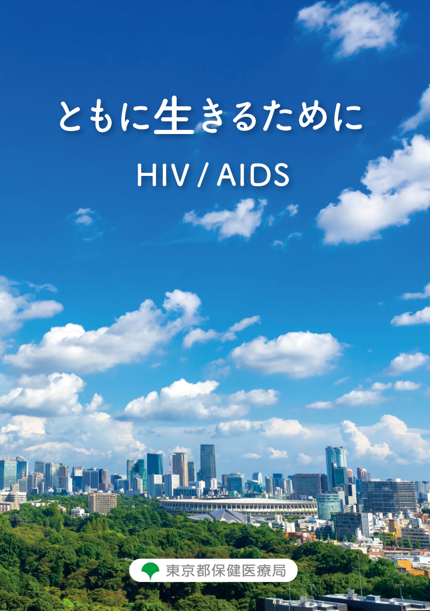 表紙：ともに生きるために