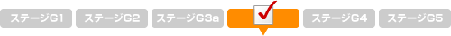�X�e�[�WG3b