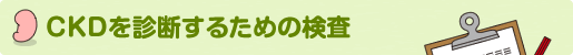 CKDff邽߂̌