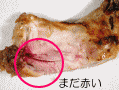 20分加熱した冷凍肉もも肉