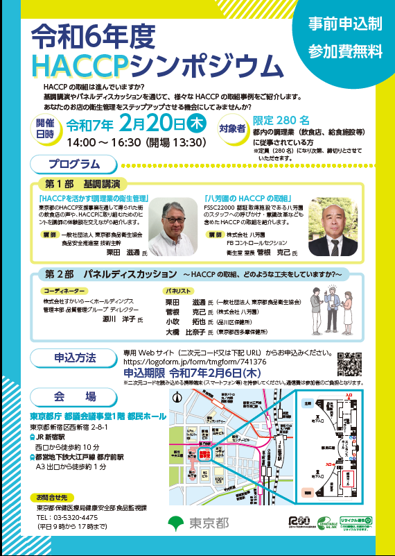チラシ画像