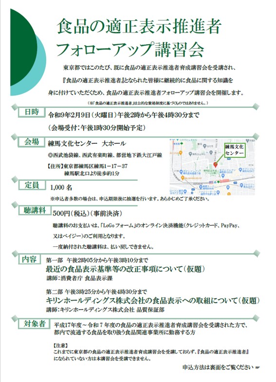 チラシ画像