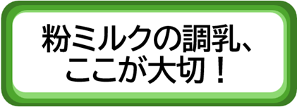 ���~���N�̒����A��������؁I